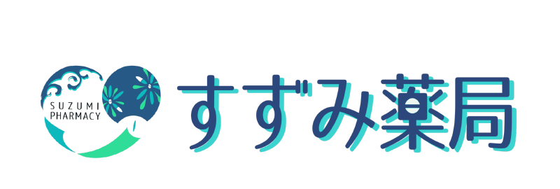 すずみ薬局